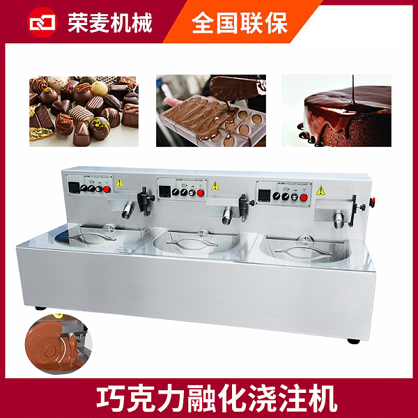 8/15/30/60kg Chocolate Melting/Tempering/Coating  Machine